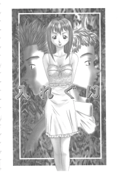 Page 22 of Love Again