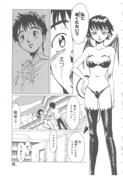 Page 39 of Love Again