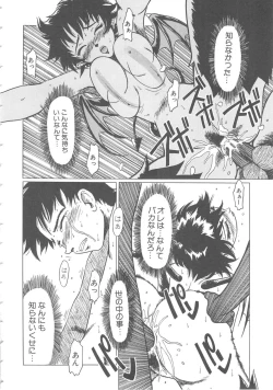 Page 48 of Love Again