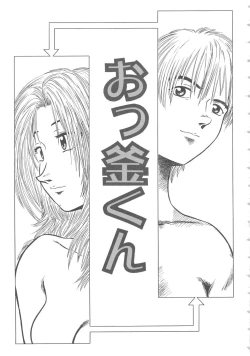 Page 77 of Love Again