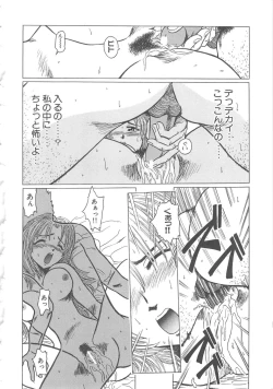 Page 90 of Love Again