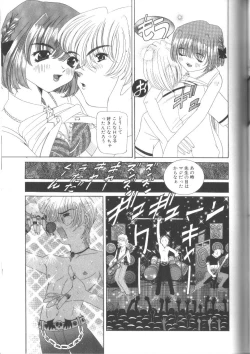 Page 157 of Fuuin No Sho - Obscenity Sealed within the Book