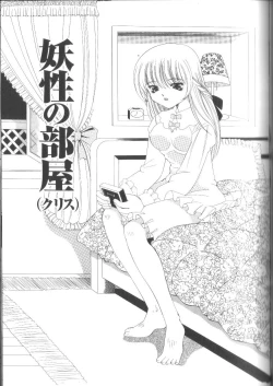 Page 39 of Fuuin No Sho - Obscenity Sealed within the Book