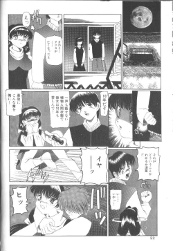 Page 52 of Fuuin No Sho - Obscenity Sealed within the Book