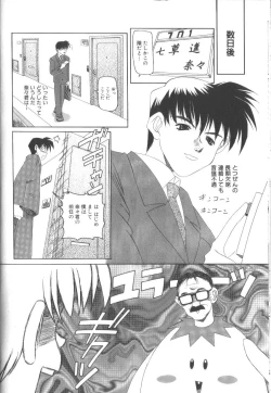 Page 74 of Fuuin No Sho - Obscenity Sealed within the Book
