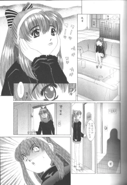 Page 9 of Fuuin No Sho - Obscenity Sealed within the Book
