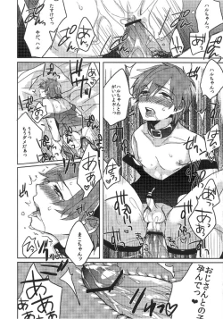 Page 14 of Mako-chan to Asobo!!