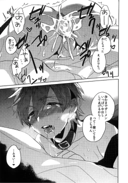 Page 15 of Mako-chan to Asobo!!