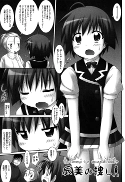 Page 71 of Watashitachi H na Otona ni Makechaimashita