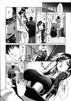 Page 105 of COMIC MUJIN 2007-08