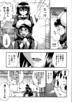 Page 12 of COMIC MUJIN 2007-08