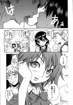 Page 150 of COMIC MUJIN 2007-08