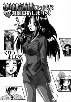 Page 171 of COMIC MUJIN 2007-08