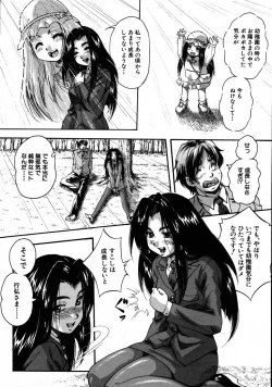 Page 176 of COMIC MUJIN 2007-08