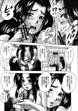 Page 186 of COMIC MUJIN 2007-08