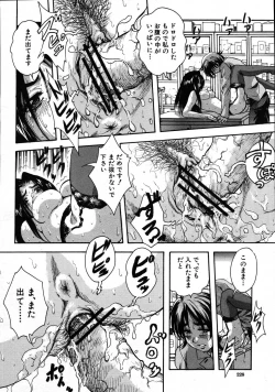 Page 198 of COMIC MUJIN 2007-08