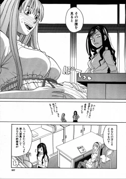 Page 203 of COMIC MUJIN 2007-08