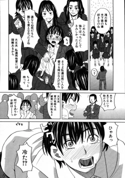 Page 210 of COMIC MUJIN 2007-08