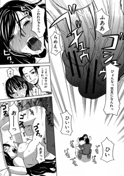 Page 229 of COMIC MUJIN 2007-08