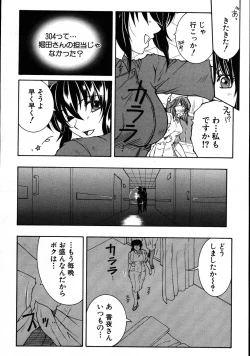 Page 284 of COMIC MUJIN 2007-08