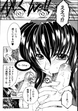 Page 286 of COMIC MUJIN 2007-08