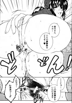 Page 300 of COMIC MUJIN 2007-08