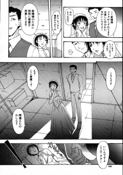 Page 361 of COMIC MUJIN 2007-08