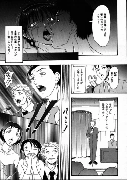 Page 378 of COMIC MUJIN 2007-08