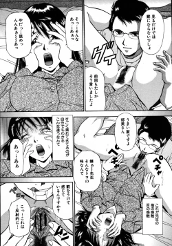 Page 411 of COMIC MUJIN 2007-08