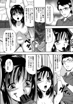 Page 417 of COMIC MUJIN 2007-08