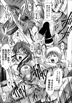 Page 512 of COMIC MUJIN 2007-08