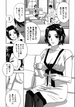 Page 54 of COMIC MUJIN 2007-08