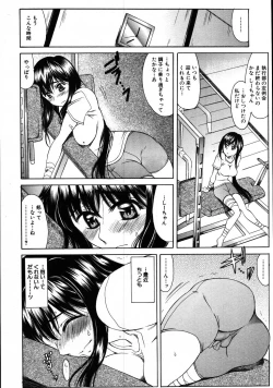 Page 551 of COMIC MUJIN 2007-08