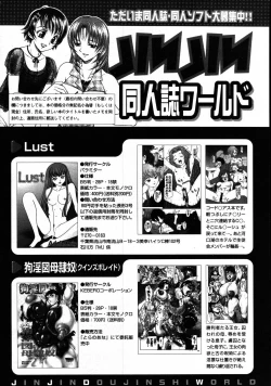 Page 607 of COMIC MUJIN 2007-08