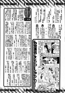 Page 611 of COMIC MUJIN 2007-08