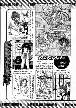 Page 615 of COMIC MUJIN 2007-08