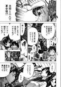 Page 66 of COMIC MUJIN 2007-08