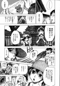 Page 72 of COMIC MUJIN 2007-08