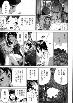 Page 96 of COMIC MUJIN 2007-08