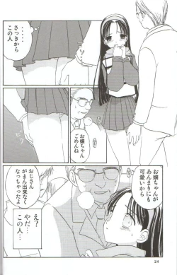 Page 23 of in white hokai Gentei～special book～