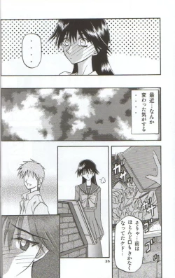 Page 37 of in white hokai Gentei～special book～