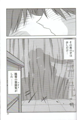 Page 47 of in white hokai Gentei～special book～