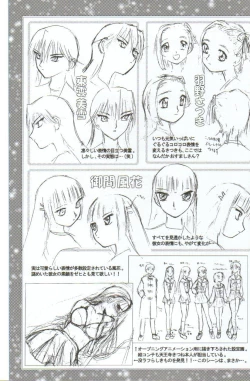 Page 56 of in white hokai Gentei～special book～