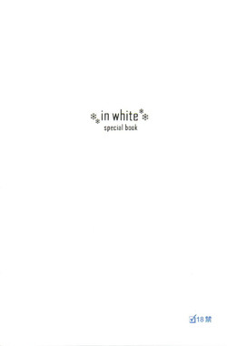 Download in white hokai Gentei～special book～