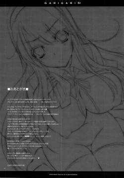 Page 22 of GARIGARI51