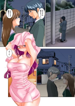 Page 2 of Tane Tsuke Lesson