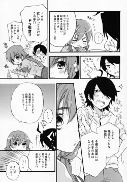 Page 7 of Once&ForAll