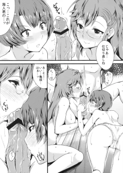 Page 14 of Summer Amnesia