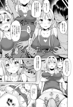 Page 137 of Renai Celebration