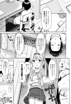 Page 157 of Renai Celebration